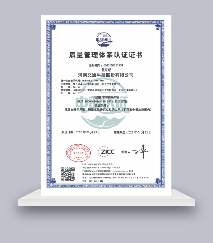 质量管理体系认证
